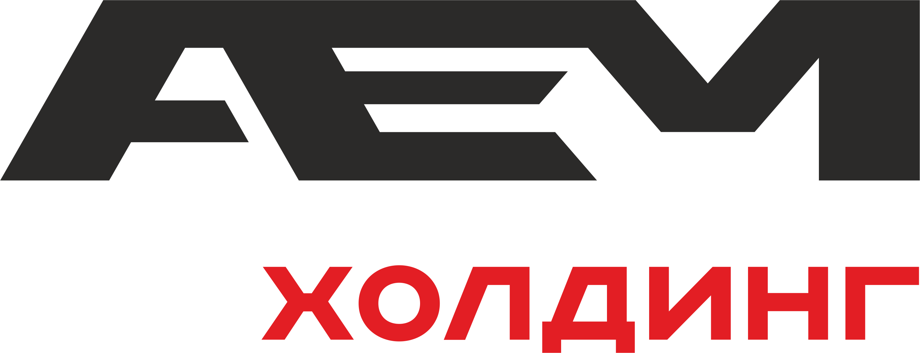 АЕМ Холдинг