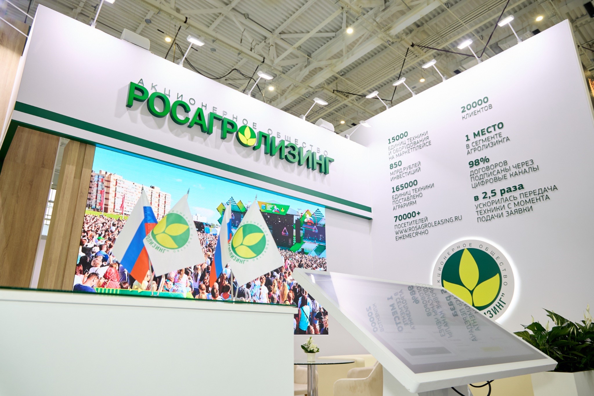 Росагролизинг представит новые возможности для партнерства на Всероссийском дне поля