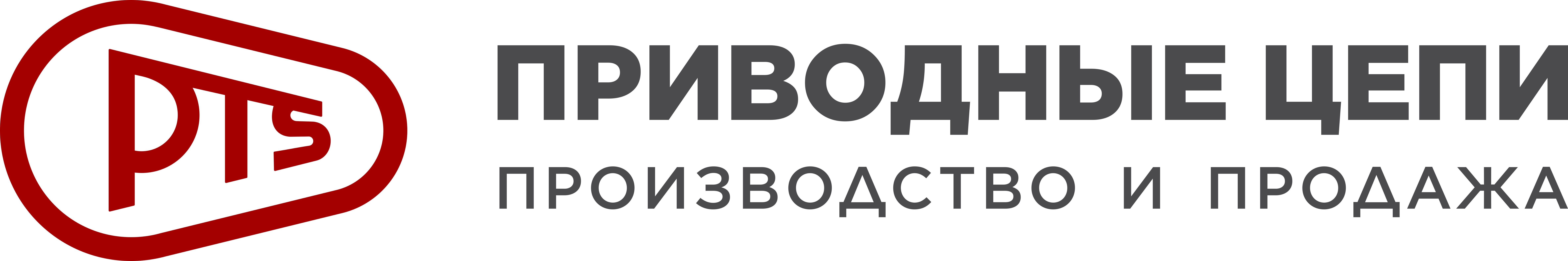 ООО «ПРИВОДНЫЕ ЦЕПИ»
