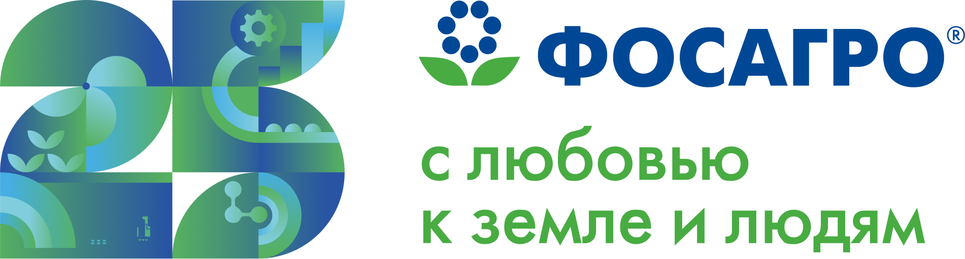 ООО «ФОСАГРО-РЕГИОН»