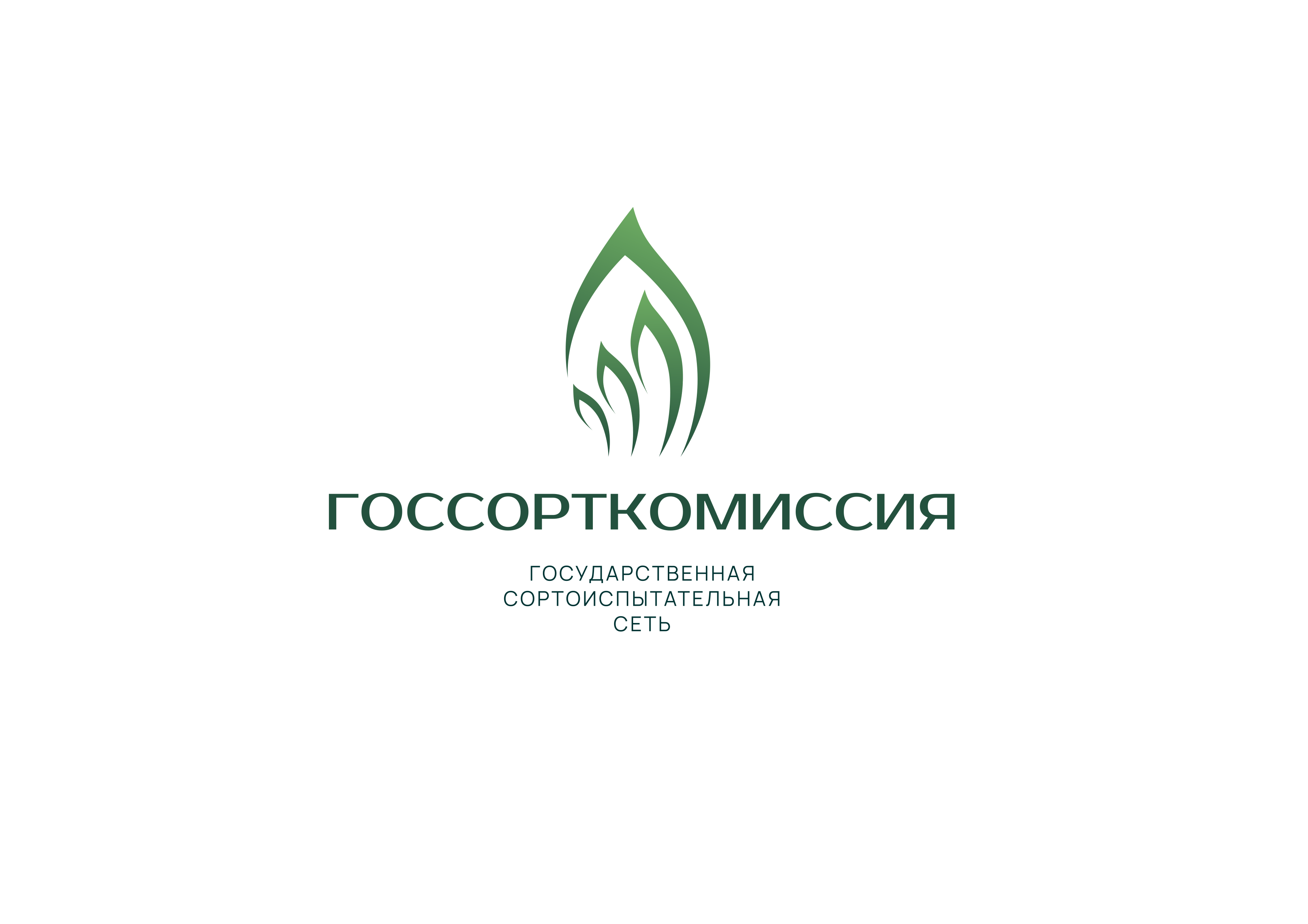 ФГБУ «Госсорткомиссия»