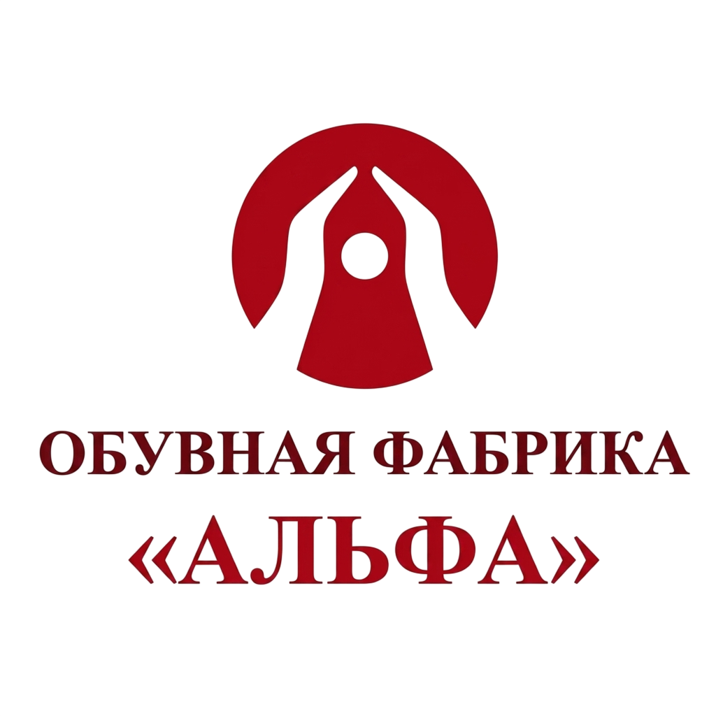 Швейная фабрика «Альфа»